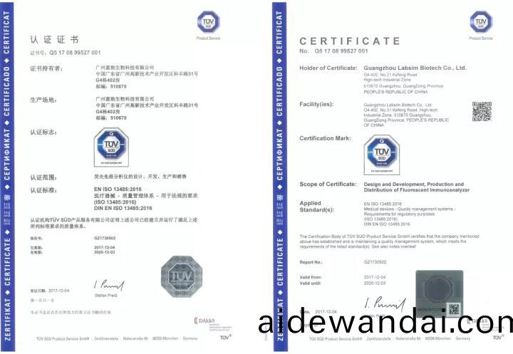 藍勃(bo)生(sheng)物通(tong)過(guo)ISO 13485質(zhi)量(liang)筦理(li)體(ti)係認(ren)證(zheng)