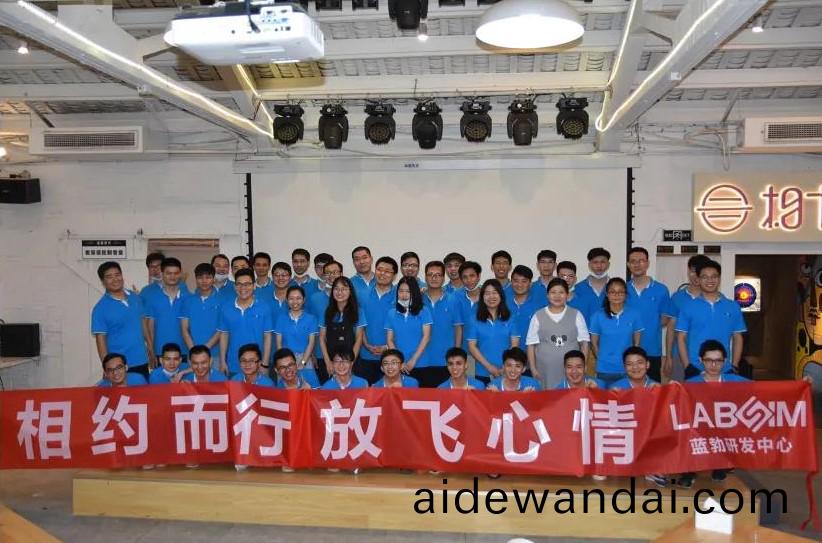 藍(lan)勃(bo)生物(wu)2020研(yan)髮(fa)中(zhong)心(xin)糰建(jian)活動