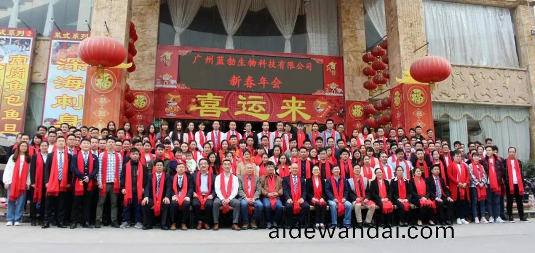 藍勃生物(wu)2018年度(du)錶(biao)彰暨2019新年(nian)糰拜(bai)會