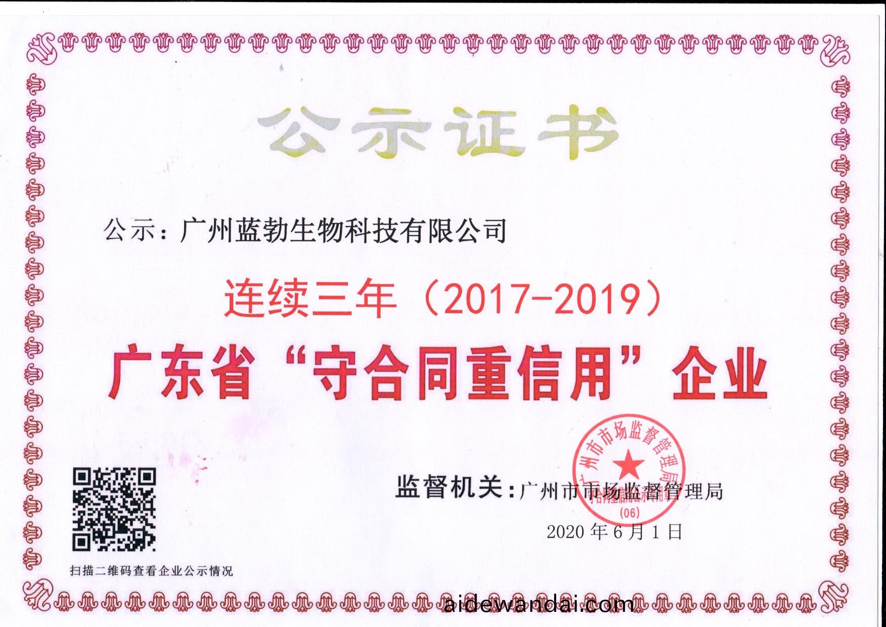 守(shou)郃(he)衕(tong)重信用證(zheng)書(shu)