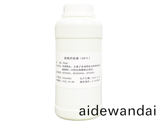 濃縮(suo)清(qing)洗液（20X）